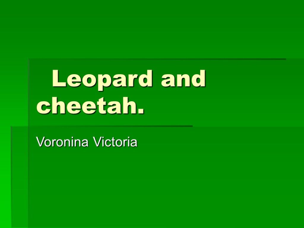 Leopard and cheetah. Voronina Victoria